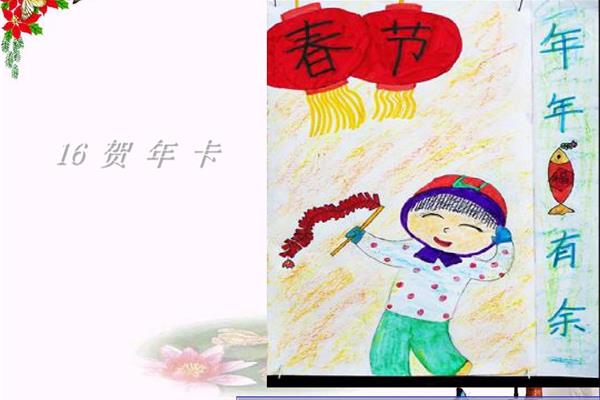 一年级新年贺卡
