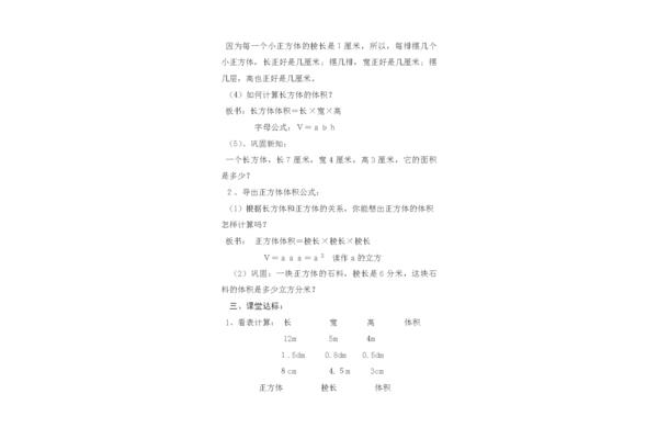 正方体的公式