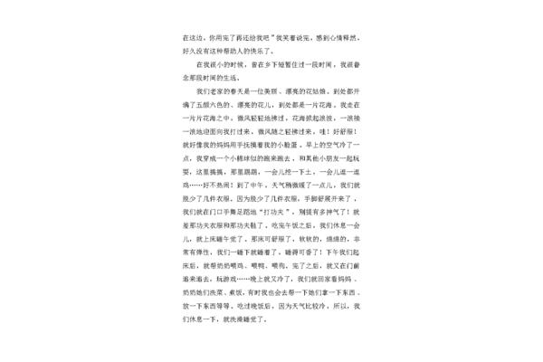 乡情作文800字