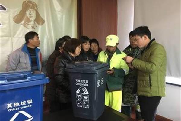 垃圾分类培训会