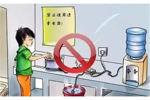 家里的安全