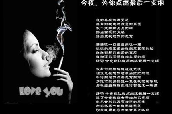 最后一支烟