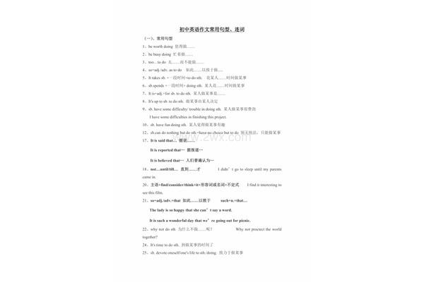 英语作文连接词