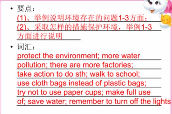 保护用英语怎么说