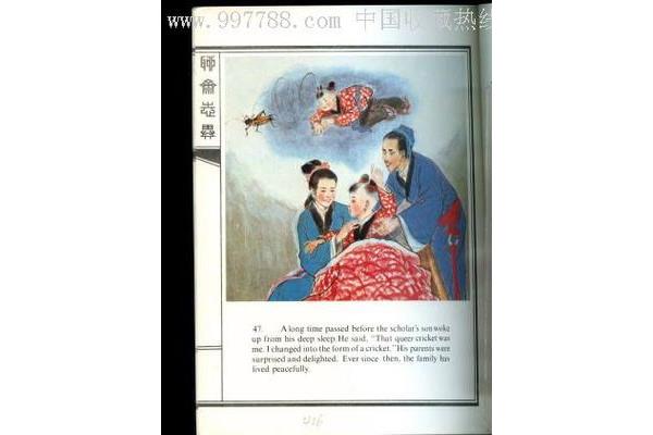 中国故事网
