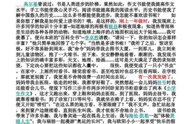 和你在一起作文