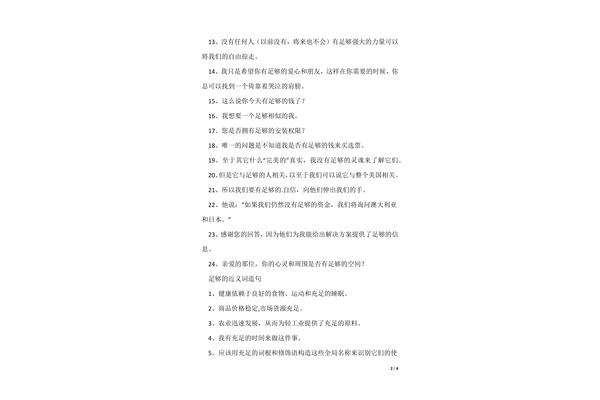 将来的近义词