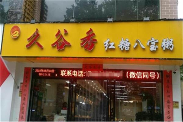 好的店面推广