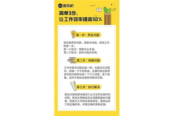 怎么提高学习效率