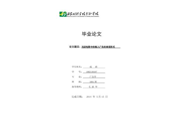毕业论文设计