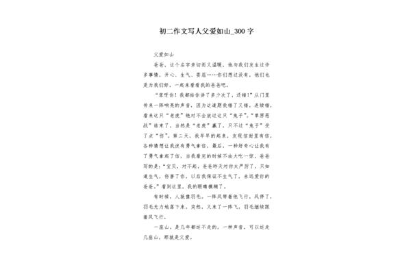 温暖作文300字