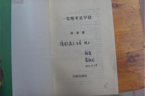 一觉醒来是早晨