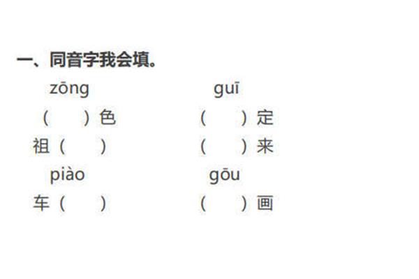 色的同音字