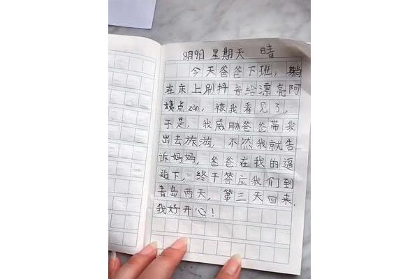 怎么写日记