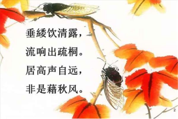 托物言志诗