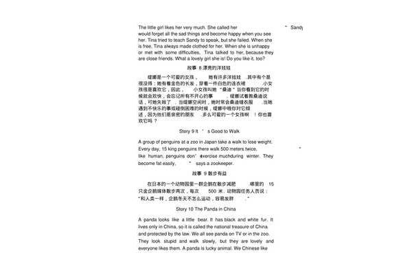 英语短文小故事