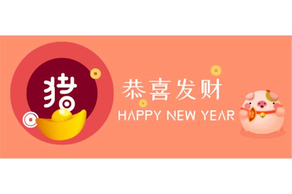 恭喜祝福语