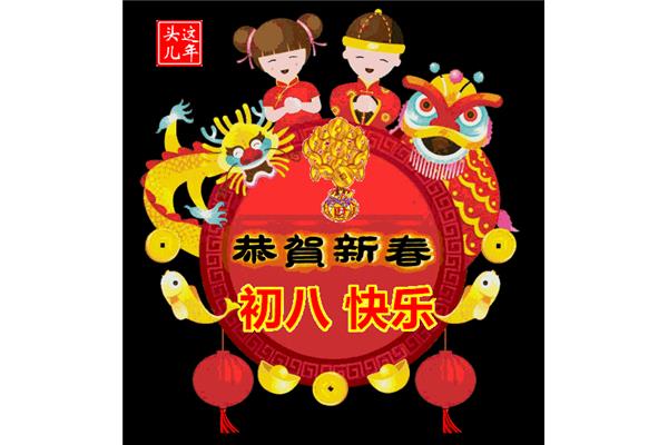 恭喜祝福语