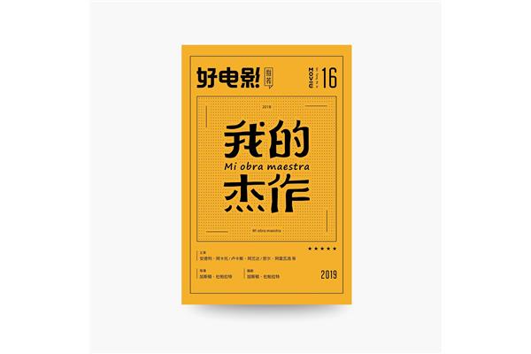 好电影推荐