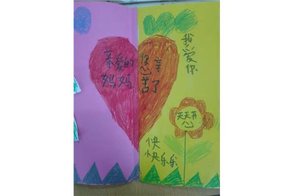 一年级新年贺卡