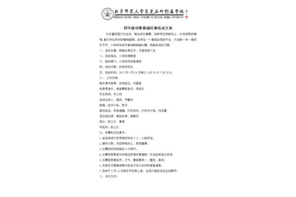 四年级诗歌朗诵