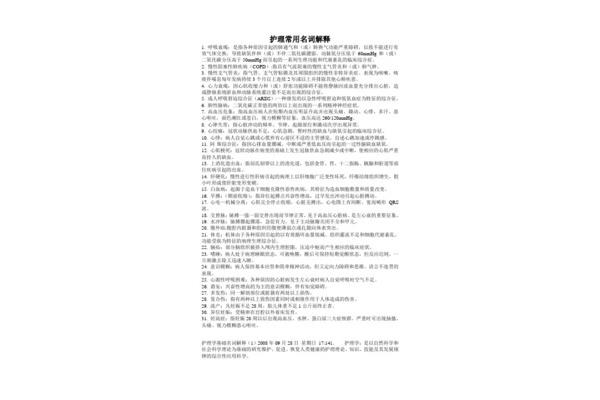 呼吸衰竭名词解释