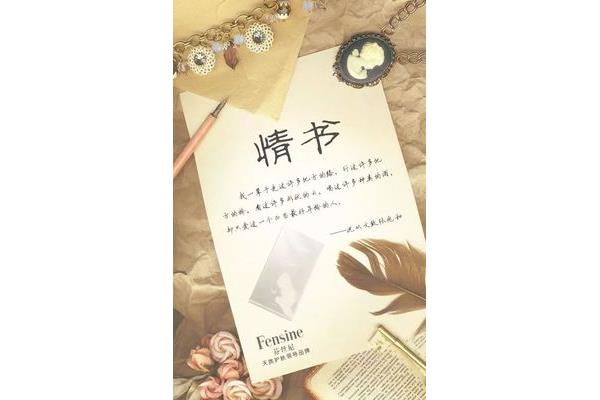 写给自己的情书