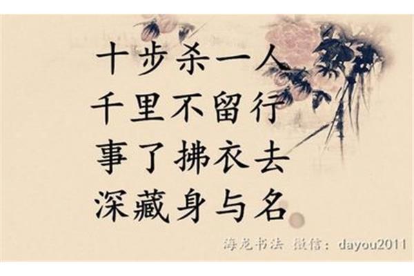 霸气的古诗