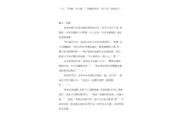 温暖作文300字