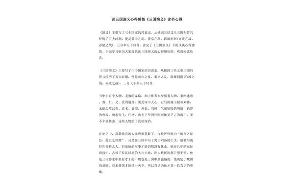 读书感悟50字