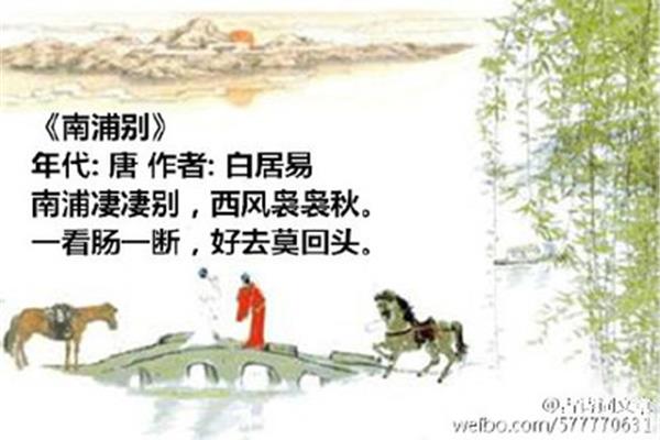关于送别的诗词