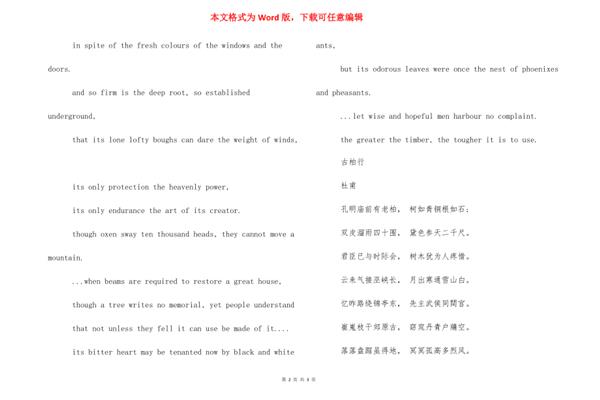 四年级诗歌朗诵