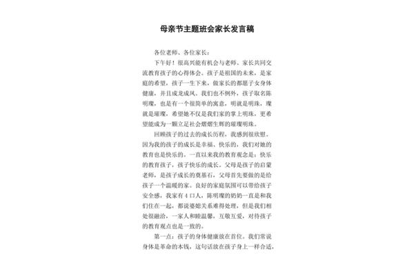 班会演讲稿