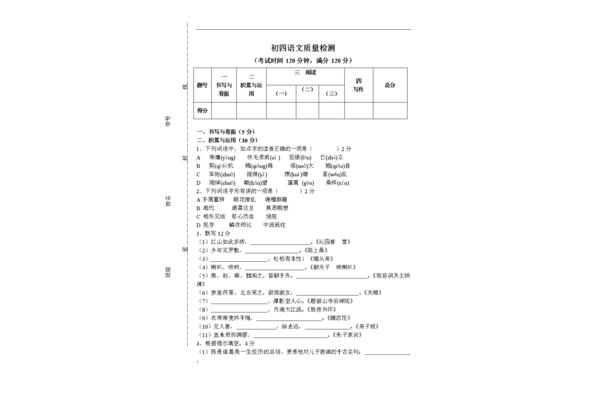 伛偻的读音