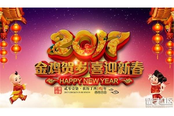 新年新希望
