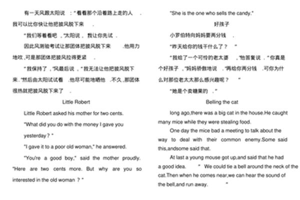 英语短文小故事