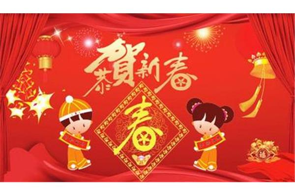 新春祝福短信