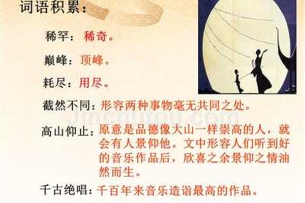 形容高山的词语