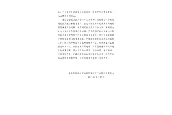 学习情况汇报