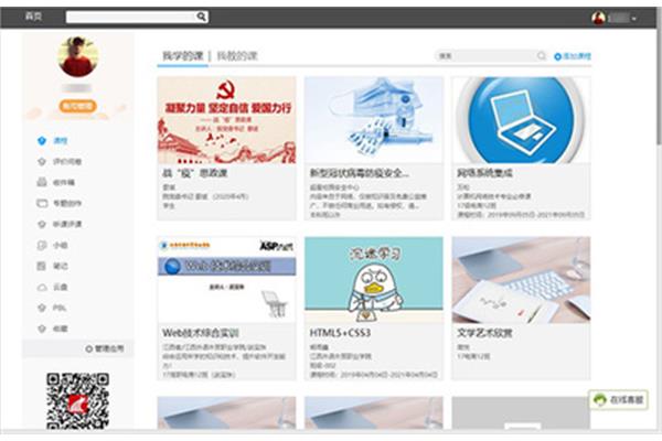 超星尔雅登录入口