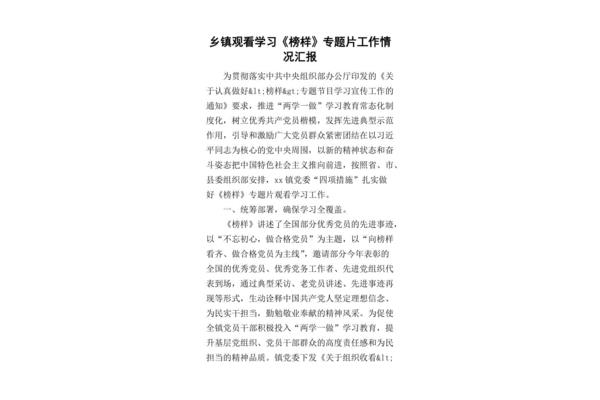 学习情况汇报