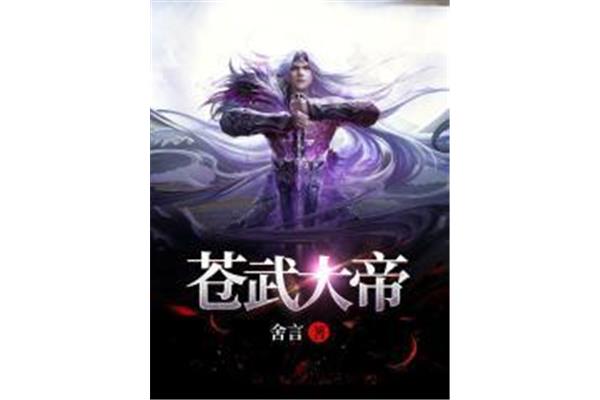 热门玄幻小说