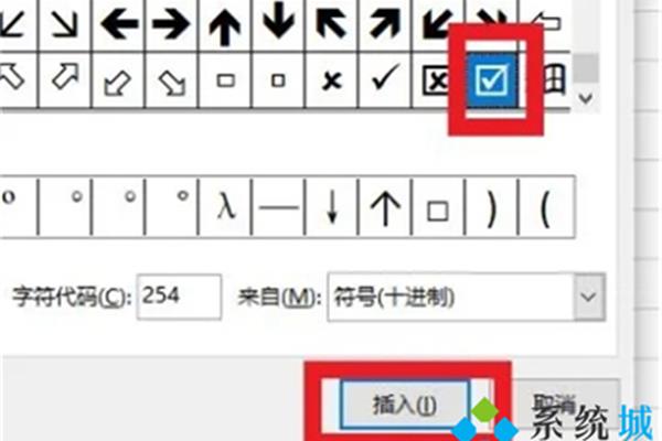 打钩符号怎么输入