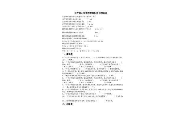 正方体的公式