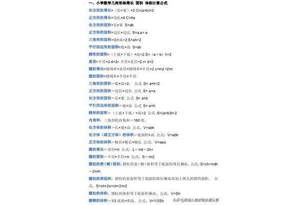 正方体的公式