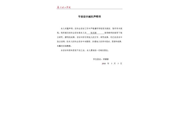 毕业论文设计