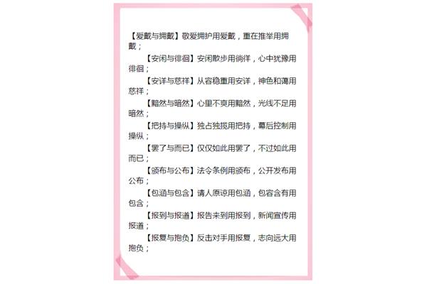 无数的近义词