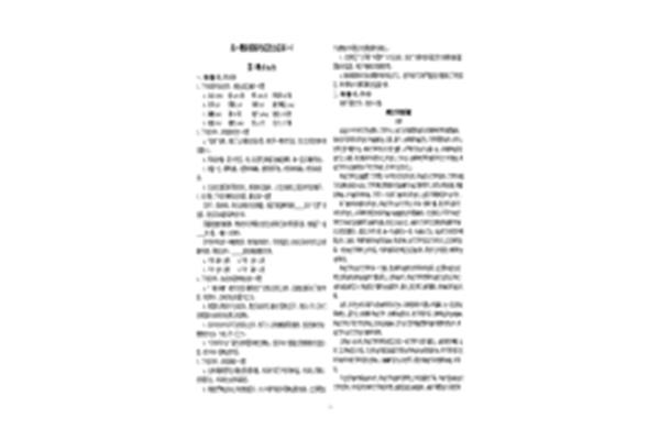 伛偻的读音