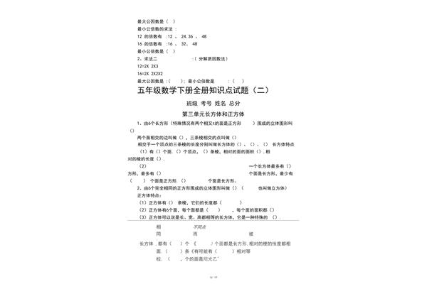 最小公倍数的求法