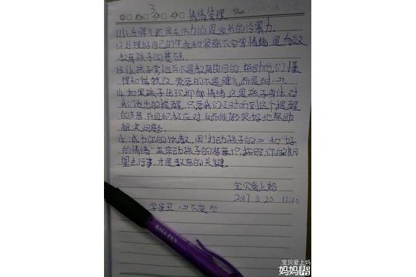 写给自己的情书
